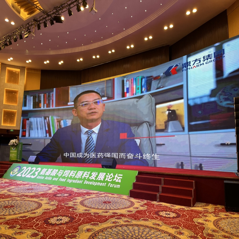 申博官网集团助力氨基酸论坛
