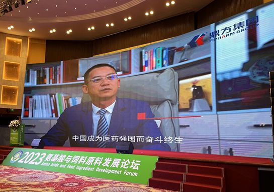 申博官网集团助力氨基酸论坛